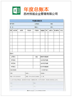 钟楼记账报税